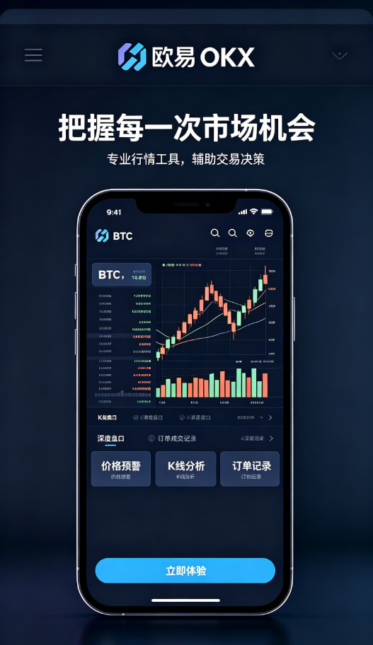 欧交易所APP官方网站理财配图